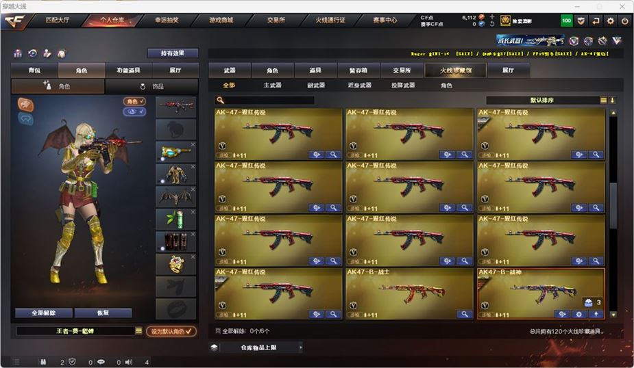 CFQM314613穿越火线账号详情图6 CFQM314613穿越火线账号详情图6