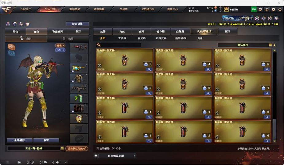 CFQM314613穿越火线账号详情图13 CFQM314613穿越火线账号详情图13