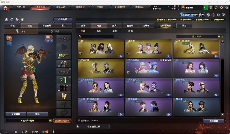 CFQM314613穿越火线账号详情图22 CFQM314613穿越火线账号详情图22