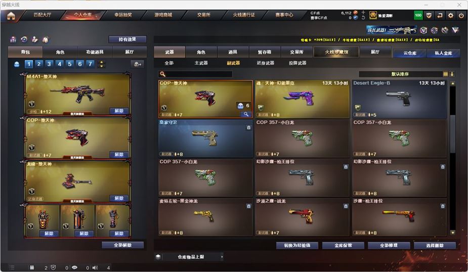 CFQM314613穿越火线账号详情图18 CFQM314613穿越火线账号详情图18