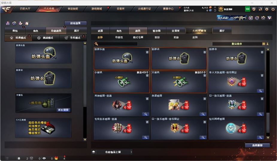 CFQM314613穿越火线账号详情图36 CFQM314613穿越火线账号详情图36