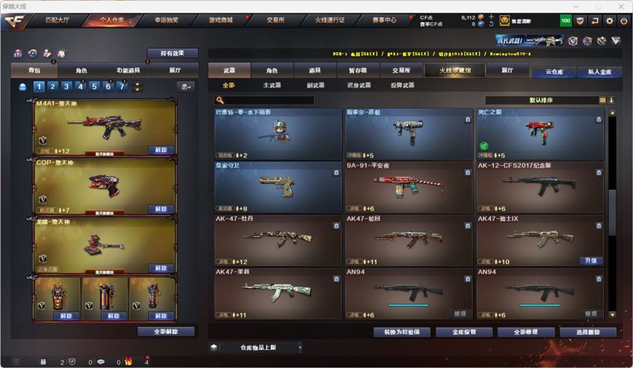CFQM314613穿越火线账号详情图16 CFQM314613穿越火线账号详情图16