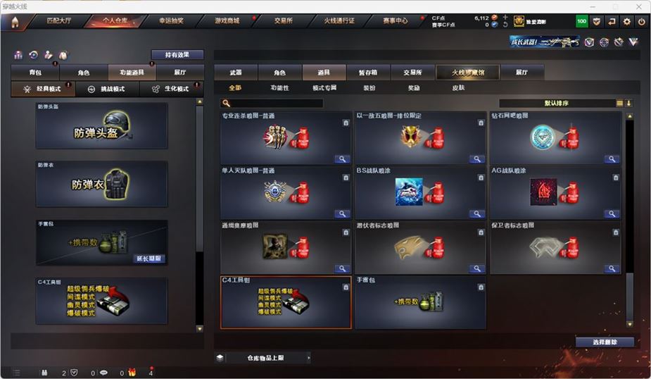 CFQM314613穿越火线账号详情图37 CFQM314613穿越火线账号详情图37