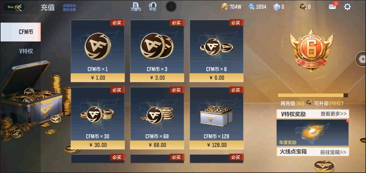 枪战王者账号苹果QQ转区/贵族6/165V/4王者/九尾狐/幻神/现代战场音效卡/P90双脊龙/王者之掣/王者之怒/王者