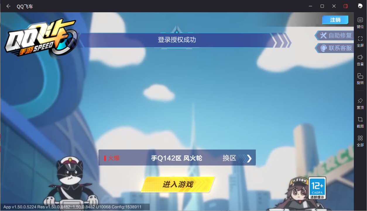 FCSCMW33611QQ飞车手游账号详情图7 FCSCMW33611QQ飞车手游账号详情图7