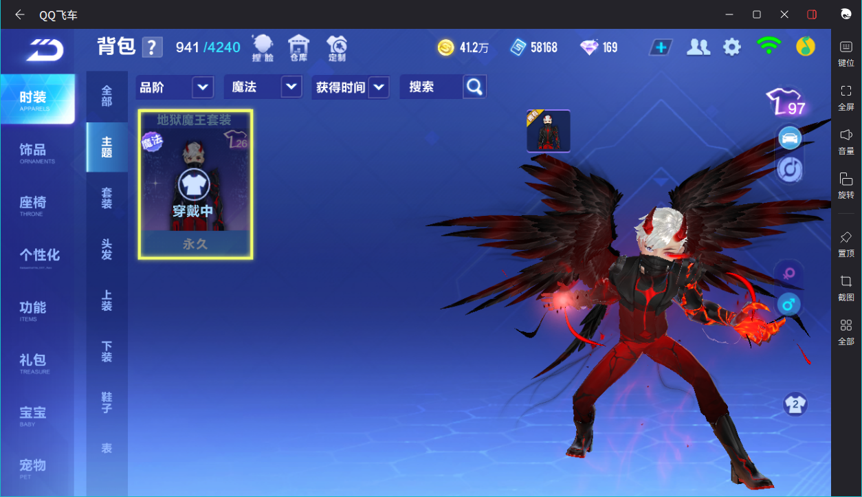 FCSCMW33611QQ飞车手游账号详情图5 FCSCMW33611QQ飞车手游账号详情图5