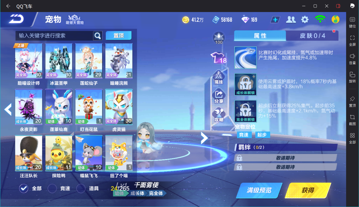 FCSCMW33611QQ飞车手游账号详情图4 FCSCMW33611QQ飞车手游账号详情图4