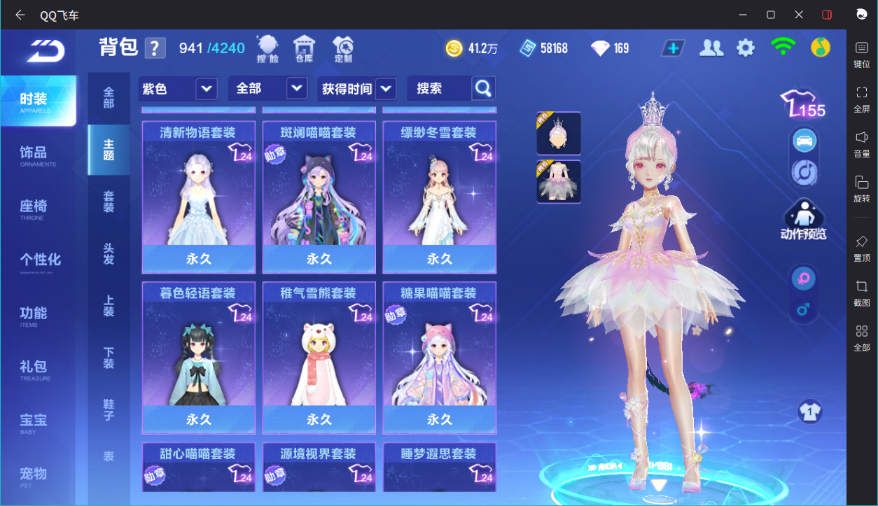 FCSCMW33611QQ飞车手游账号详情图9 FCSCMW33611QQ飞车手游账号详情图9