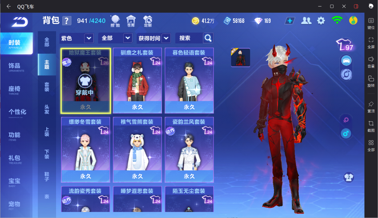 FCSCMW33611QQ飞车手游账号详情图6 FCSCMW33611QQ飞车手游账号详情图6
