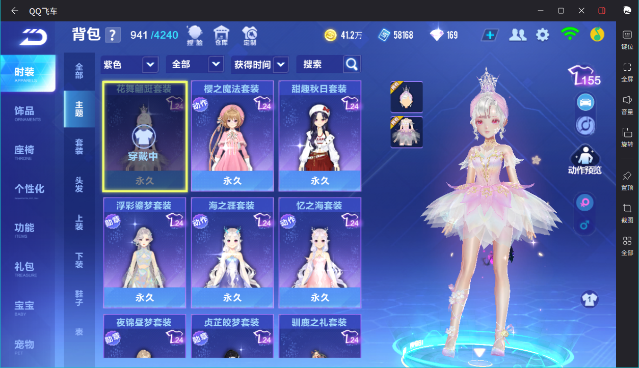 FCSCMW33611QQ飞车手游账号详情图11 FCSCMW33611QQ飞车手游账号详情图11