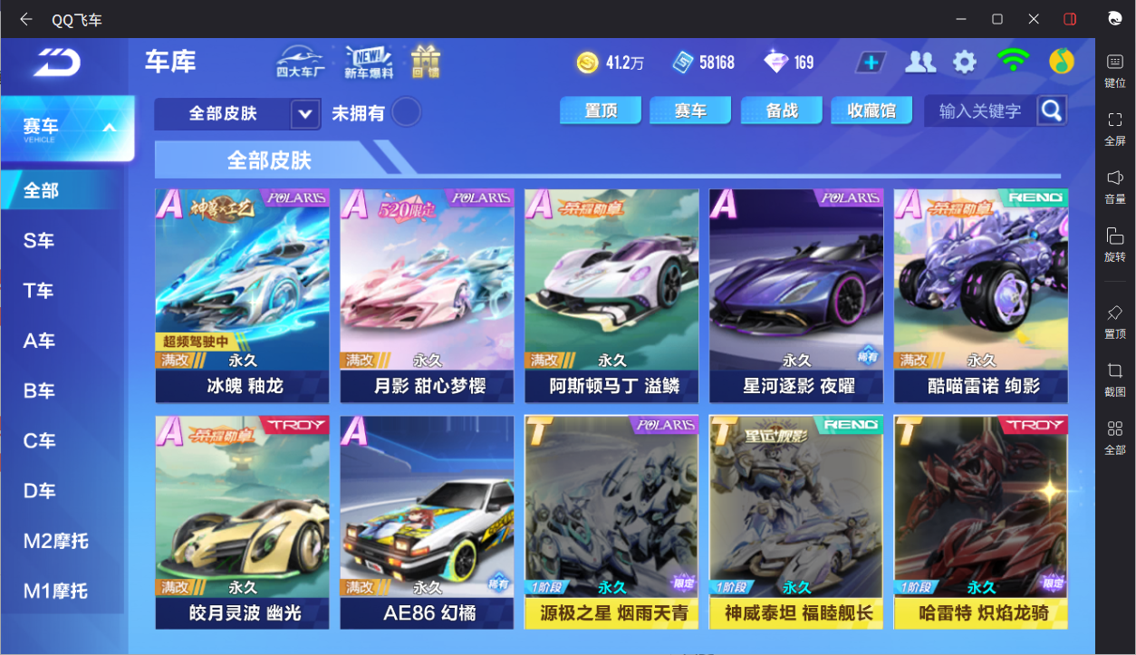 FCSCMW33611QQ飞车手游账号详情图13 FCSCMW33611QQ飞车手游账号详情图13