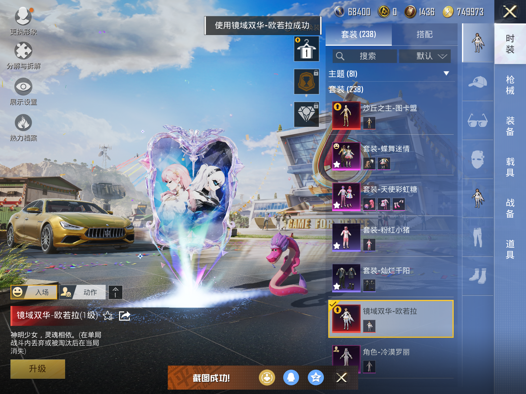 HPQM3263857和平精英账号详情图6 HPQM3263857和平精英账号详情图6
