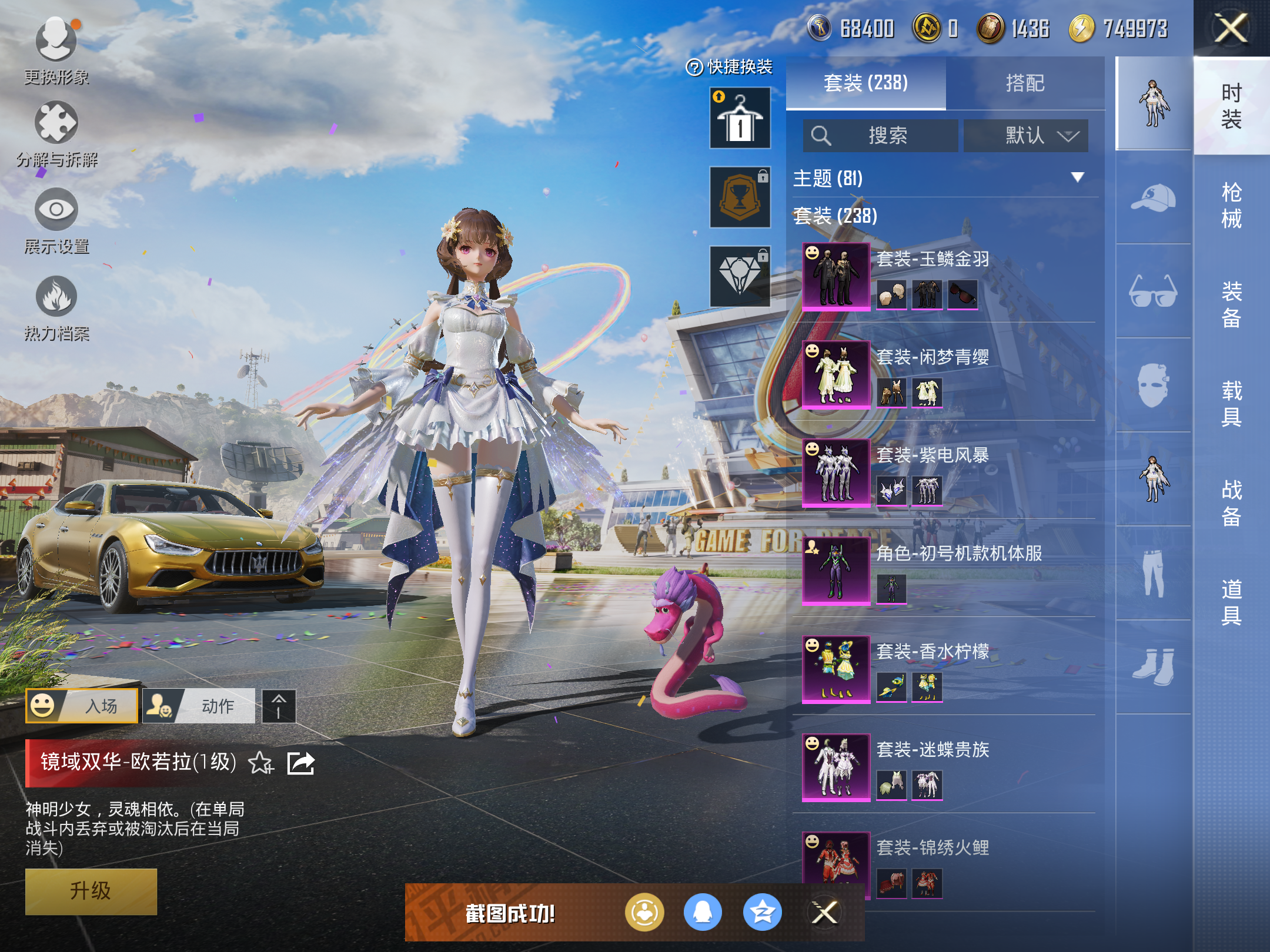 HPQM3263857和平精英账号详情图4 HPQM3263857和平精英账号详情图4