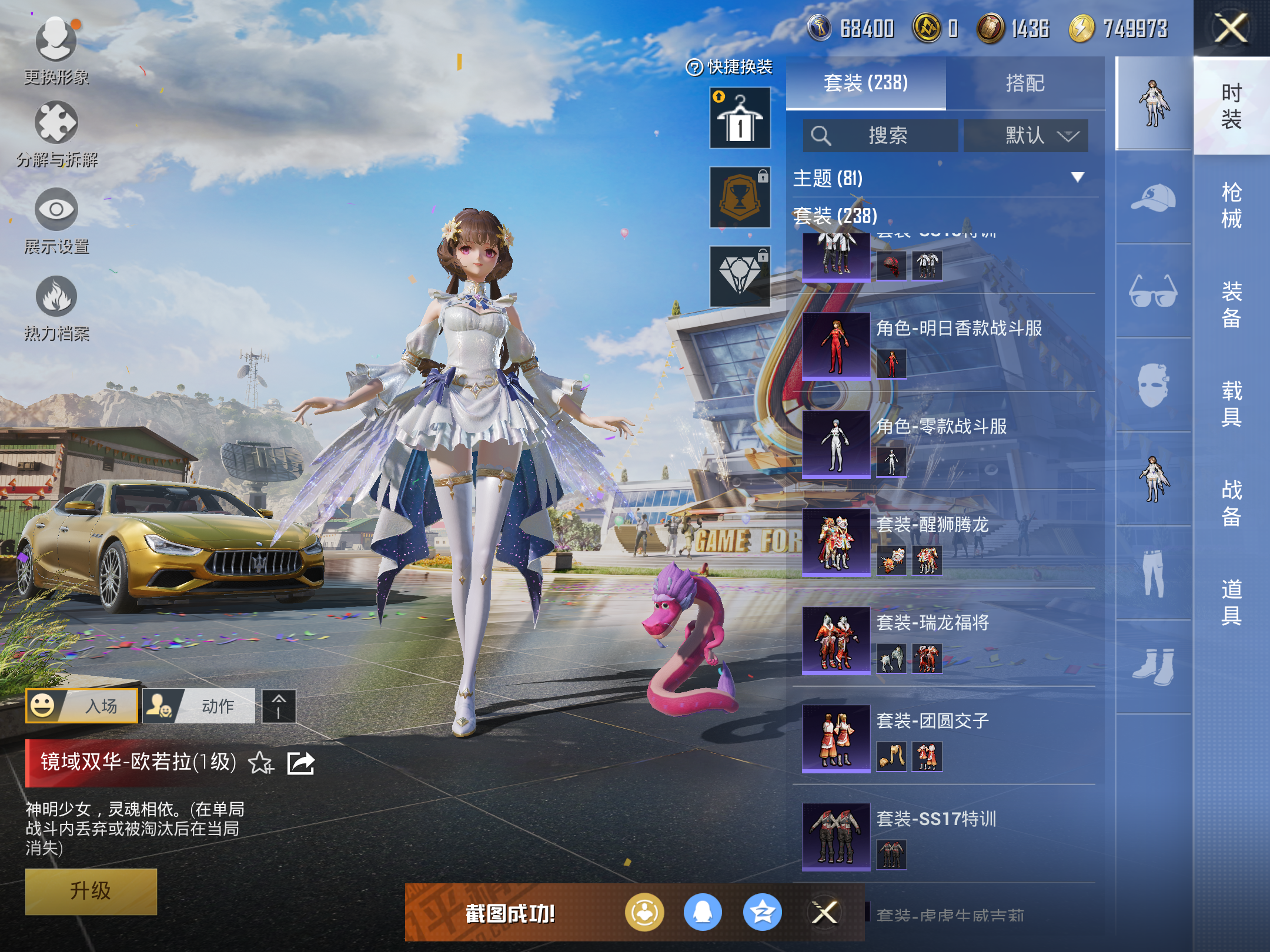 HPQM3263857和平精英账号详情图13 HPQM3263857和平精英账号详情图13