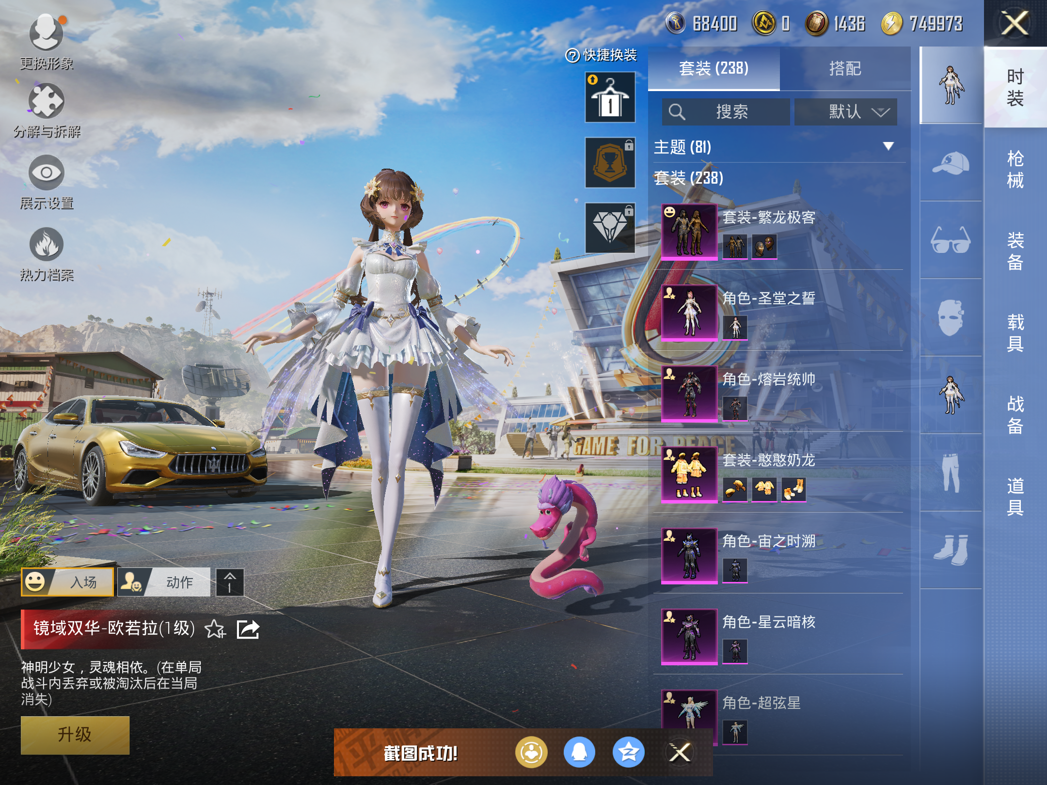HPQM3263857和平精英账号详情图7 HPQM3263857和平精英账号详情图7