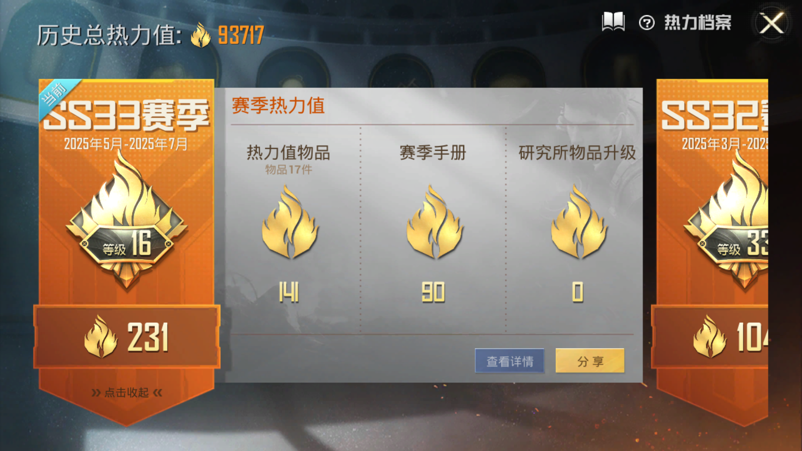 HPQM3265638和平精英账号详情图2 HPQM3265638和平精英账号详情图2