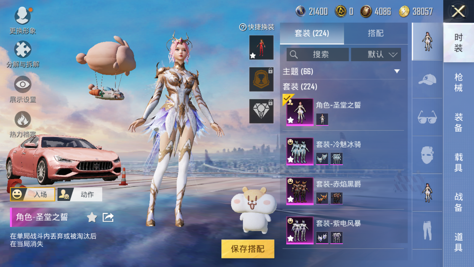 HPQM3265638和平精英账号详情图3 HPQM3265638和平精英账号详情图3