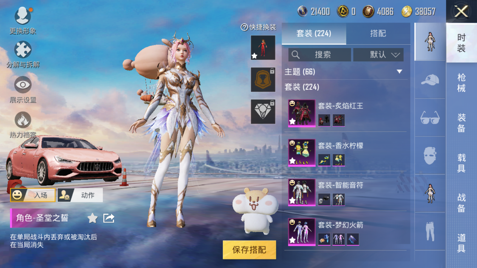 HPQM3265638和平精英账号详情图5 HPQM3265638和平精英账号详情图5