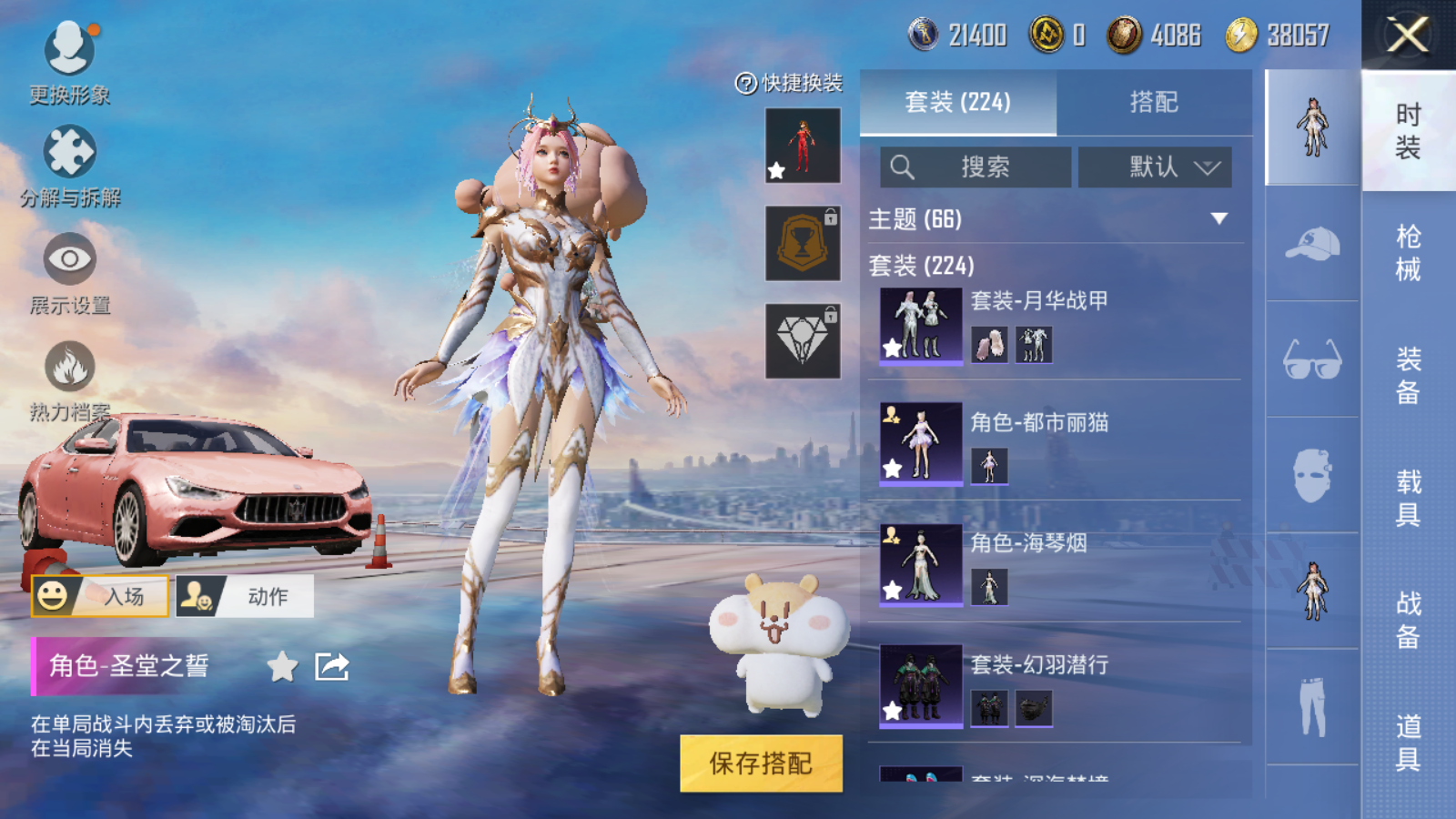 HPQM3265638和平精英账号详情图6 HPQM3265638和平精英账号详情图6
