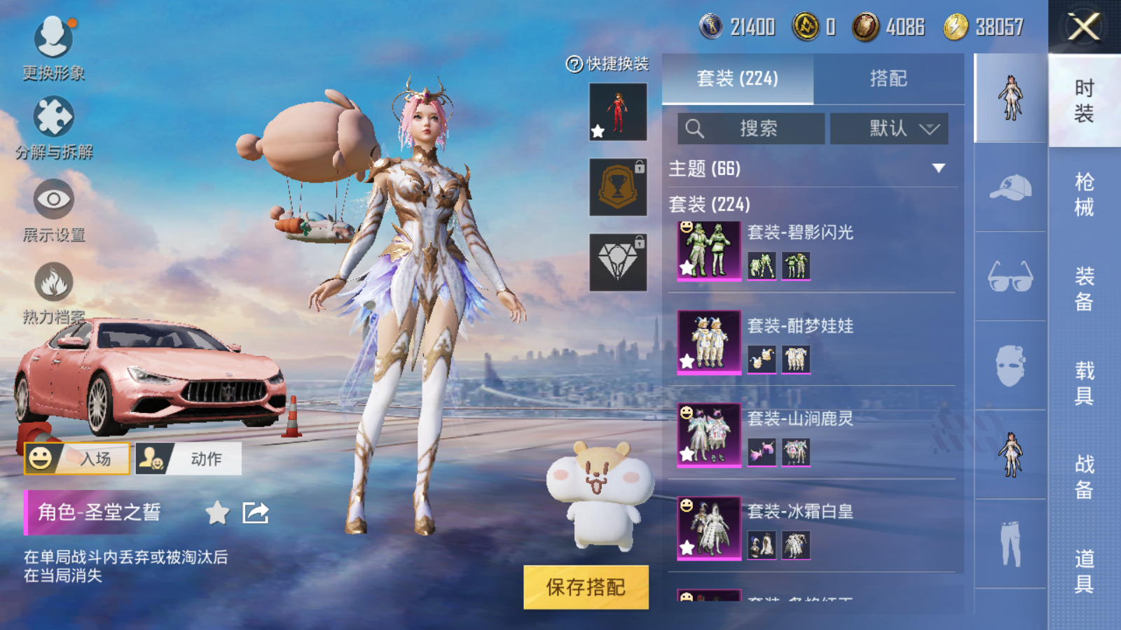 HPQM3265638和平精英账号详情图4 HPQM3265638和平精英账号详情图4