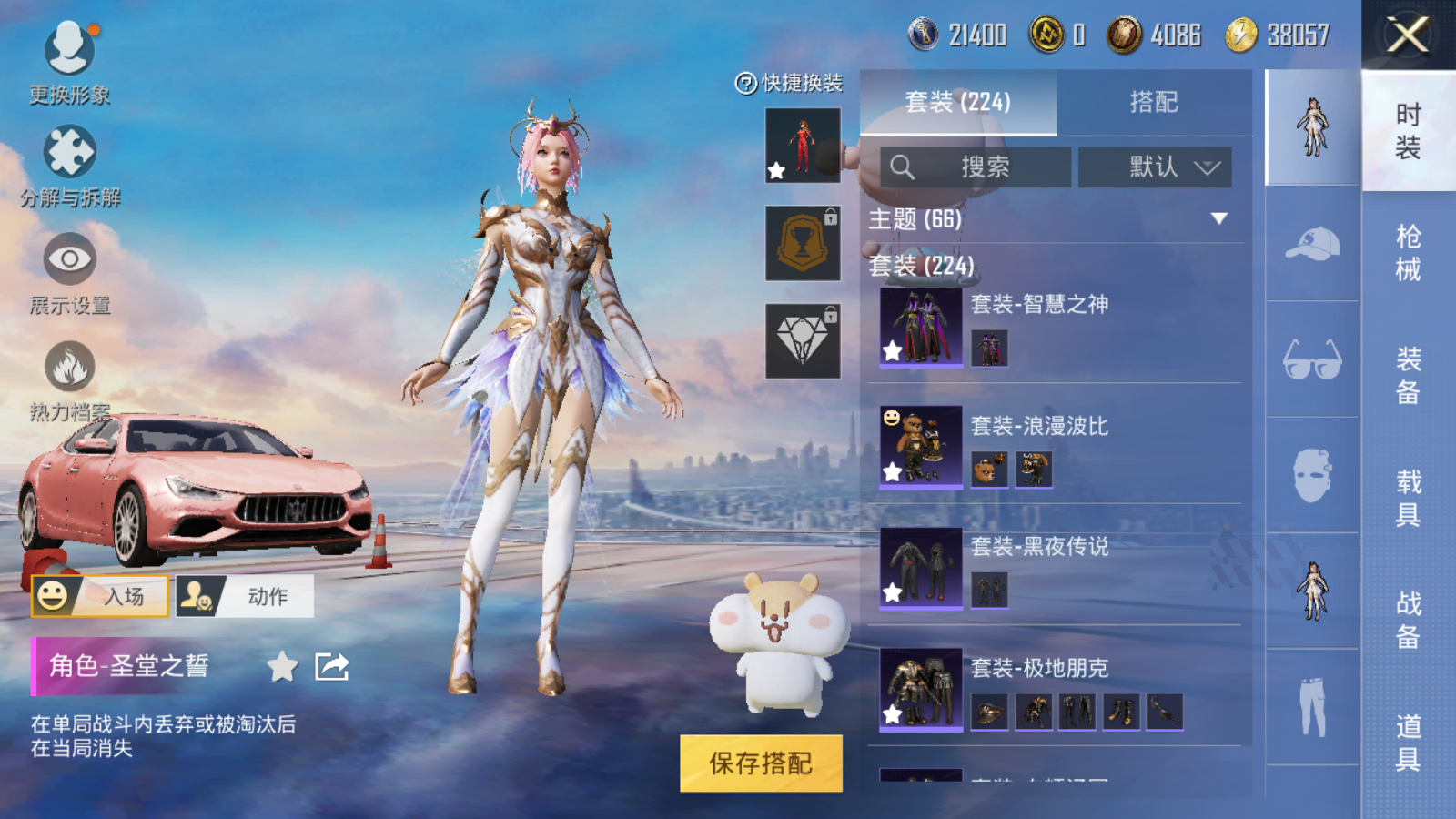 HPQM3265638和平精英账号详情图9 HPQM3265638和平精英账号详情图9