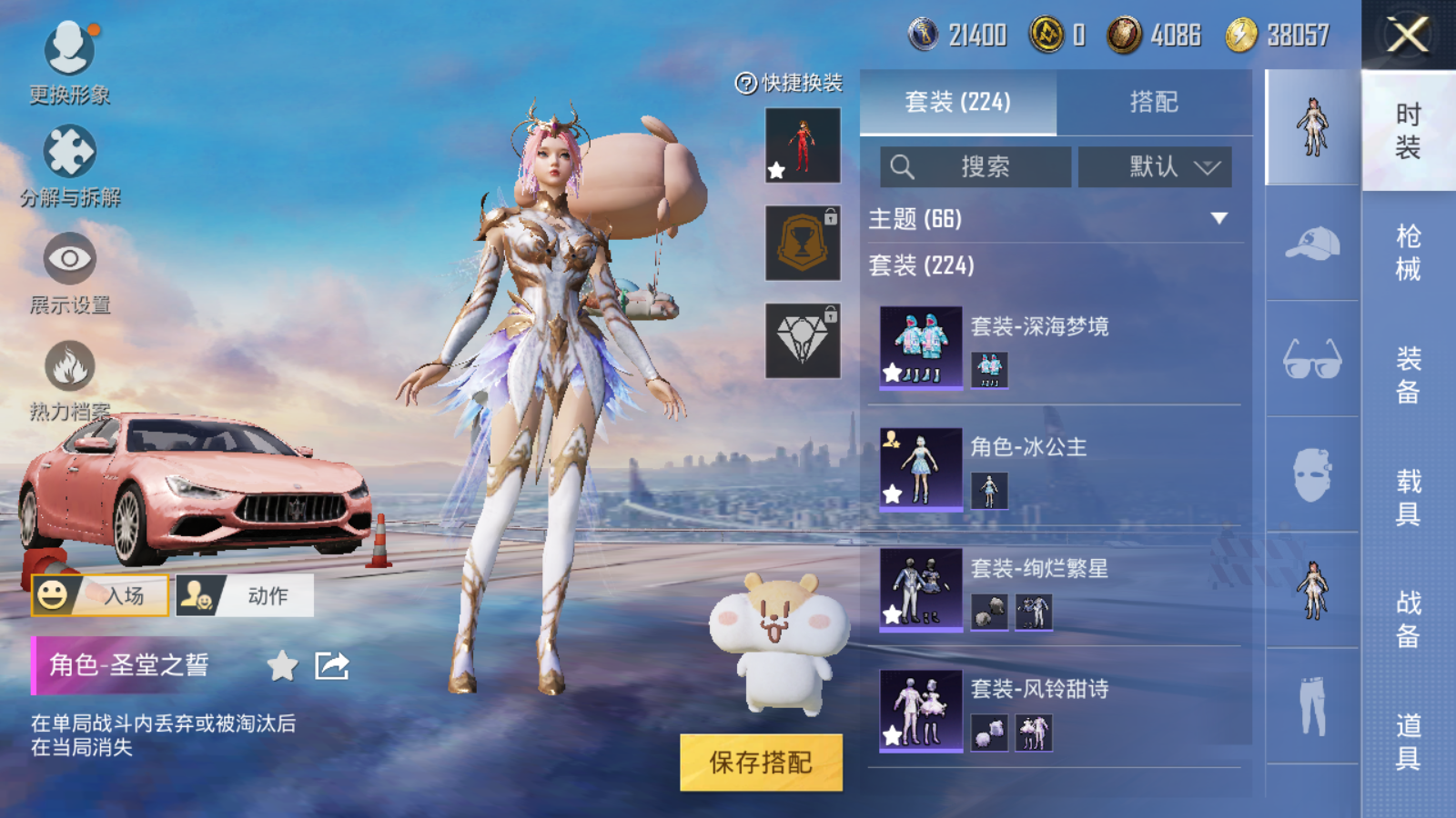 HPQM3265638和平精英账号详情图7 HPQM3265638和平精英账号详情图7