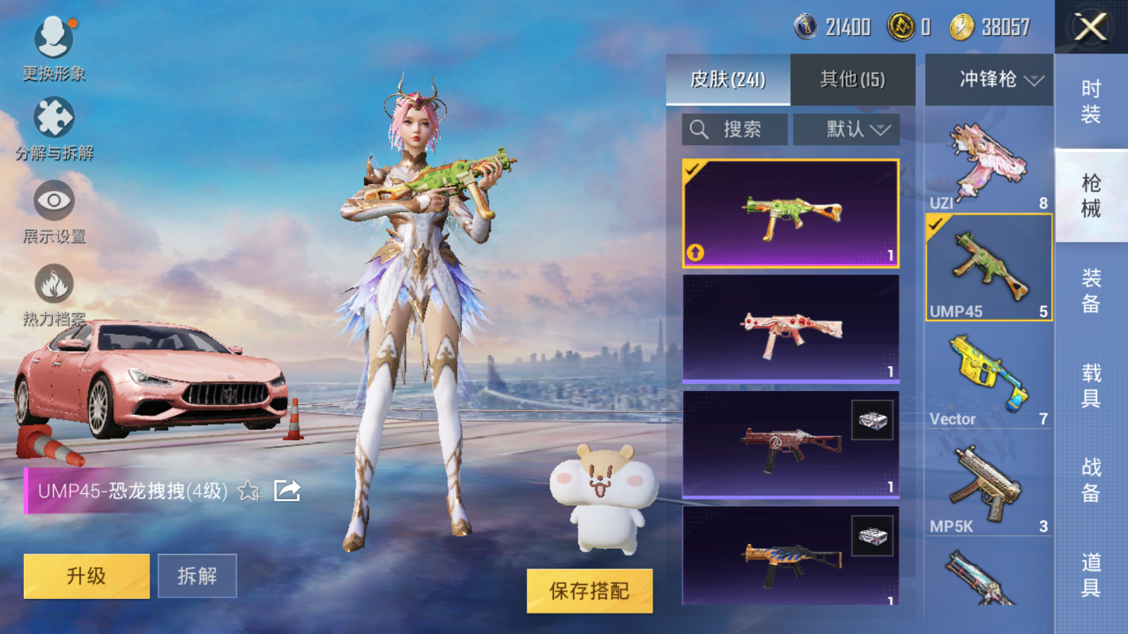 HPQM3265638和平精英账号详情图16 HPQM3265638和平精英账号详情图16
