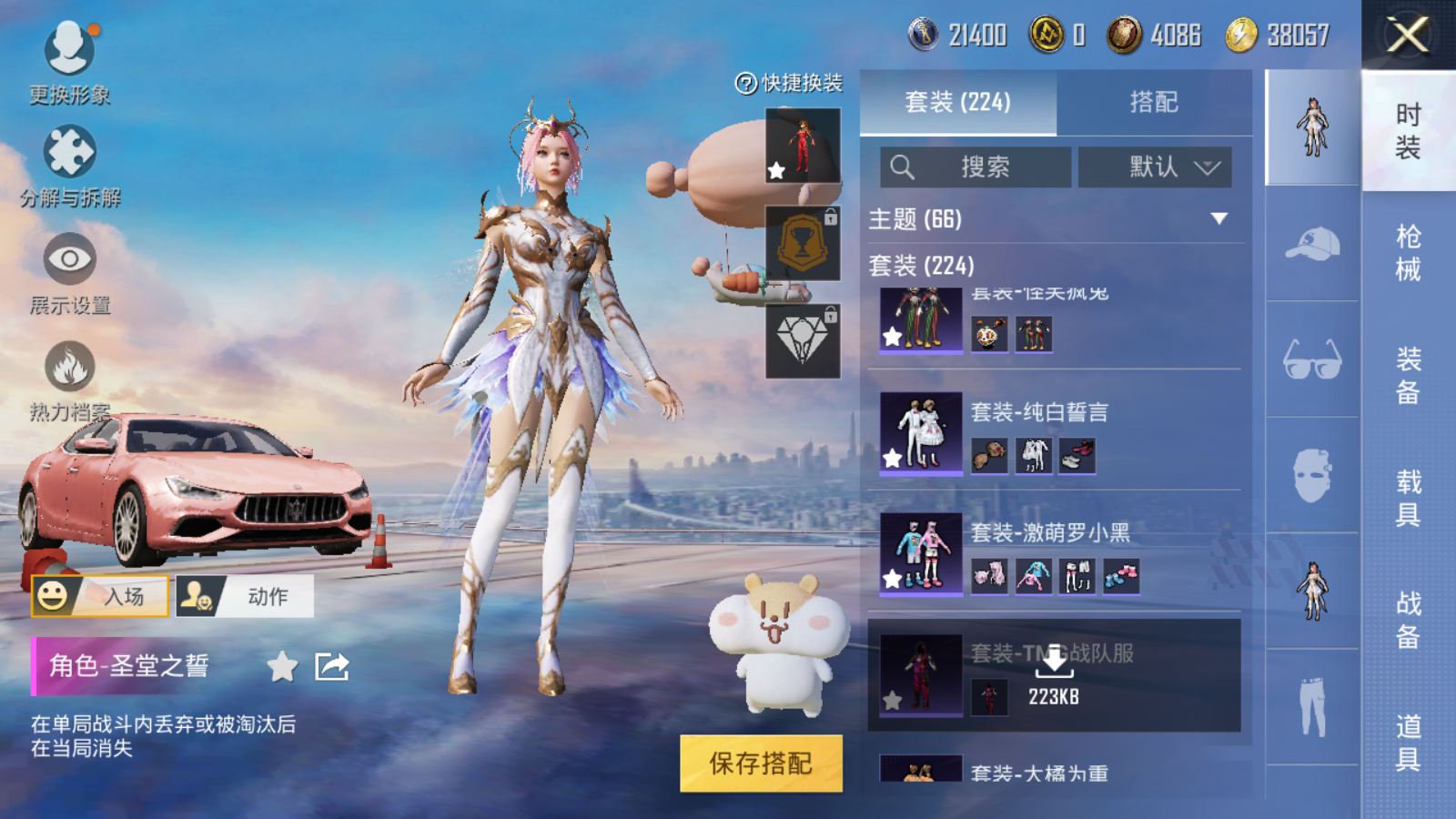 HPQM3265638和平精英账号详情图13 HPQM3265638和平精英账号详情图13