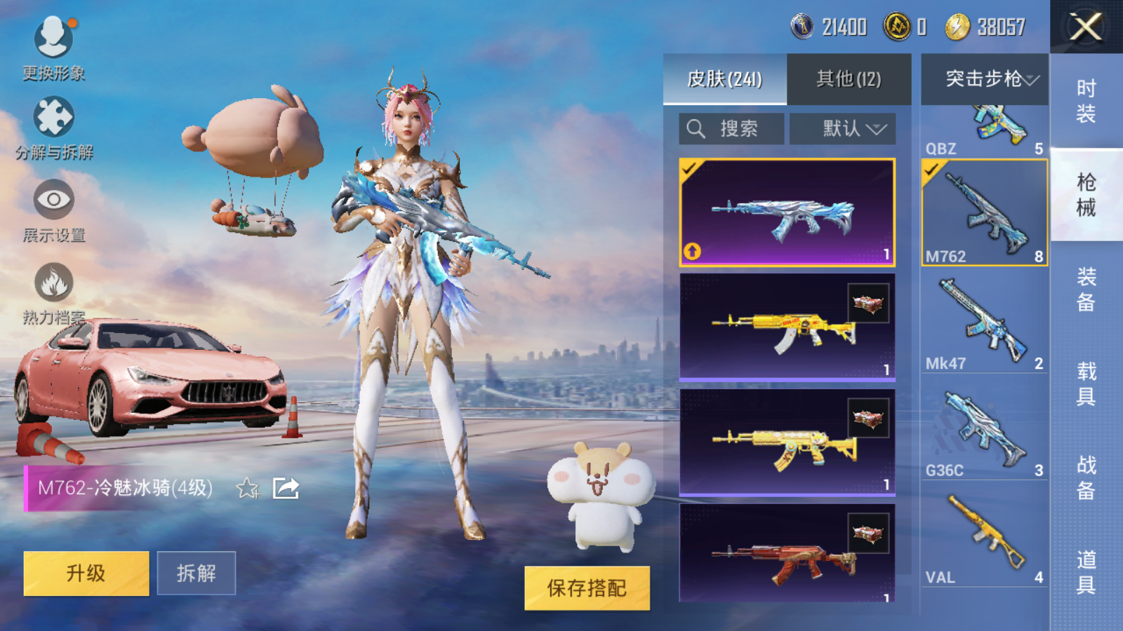 HPQM3265638和平精英账号详情图12 HPQM3265638和平精英账号详情图12