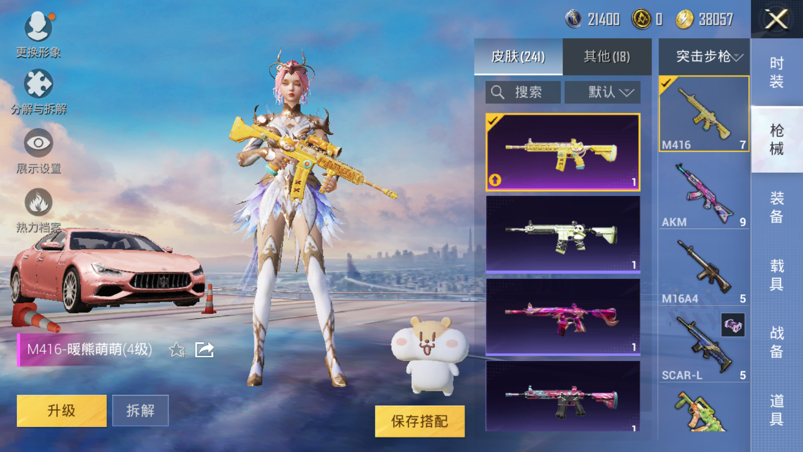 HPQM3265638和平精英账号详情图17 HPQM3265638和平精英账号详情图17
