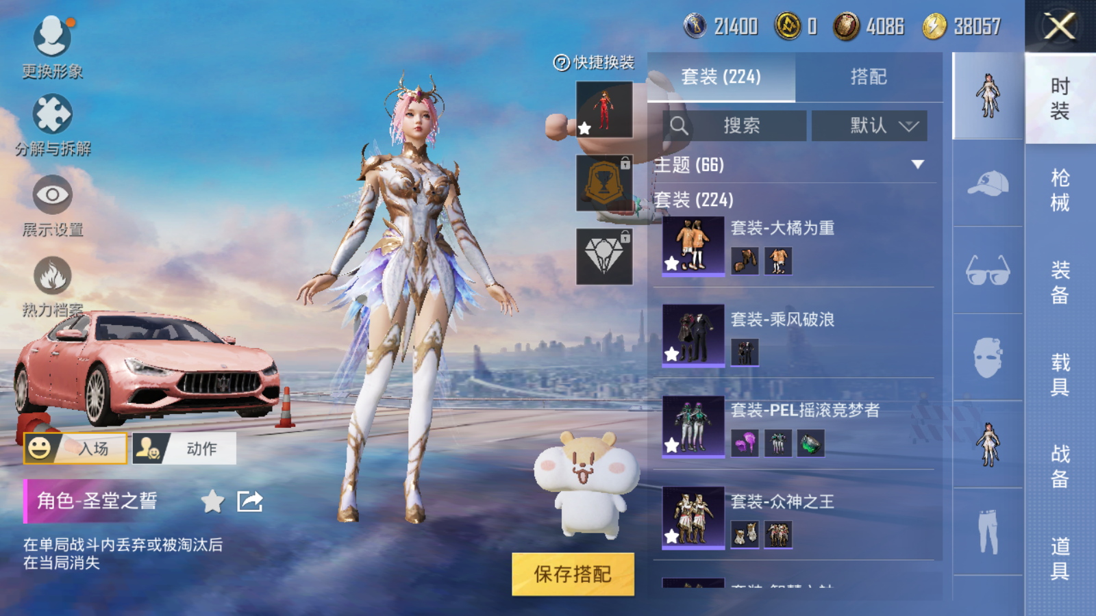 HPQM3265638和平精英账号详情图14 HPQM3265638和平精英账号详情图14