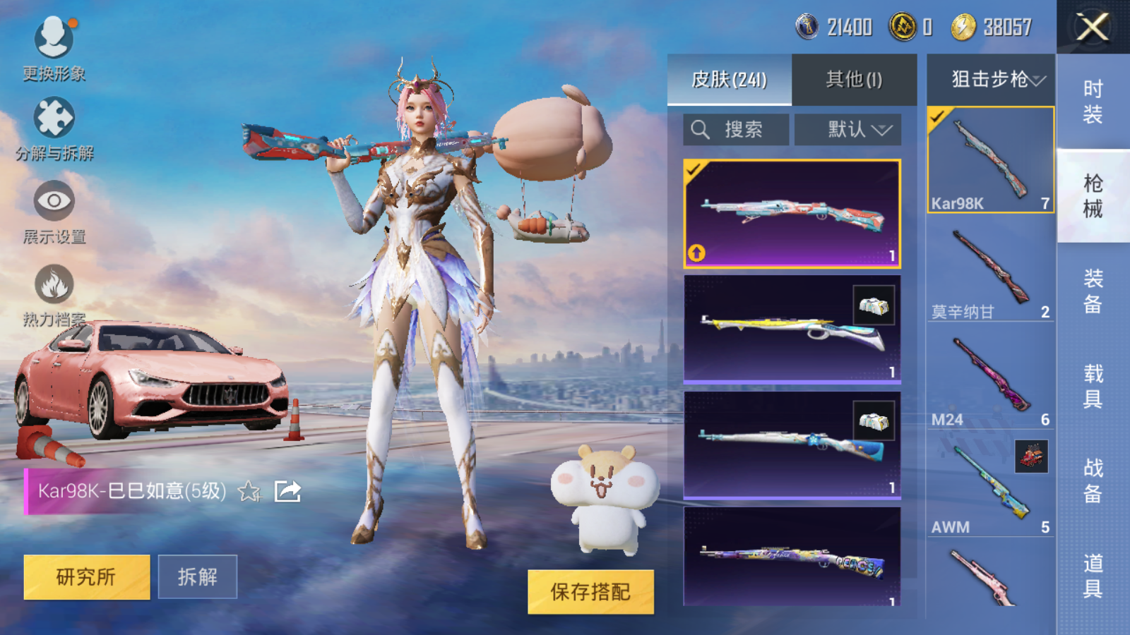 HPQM3265638和平精英账号详情图15 HPQM3265638和平精英账号详情图15