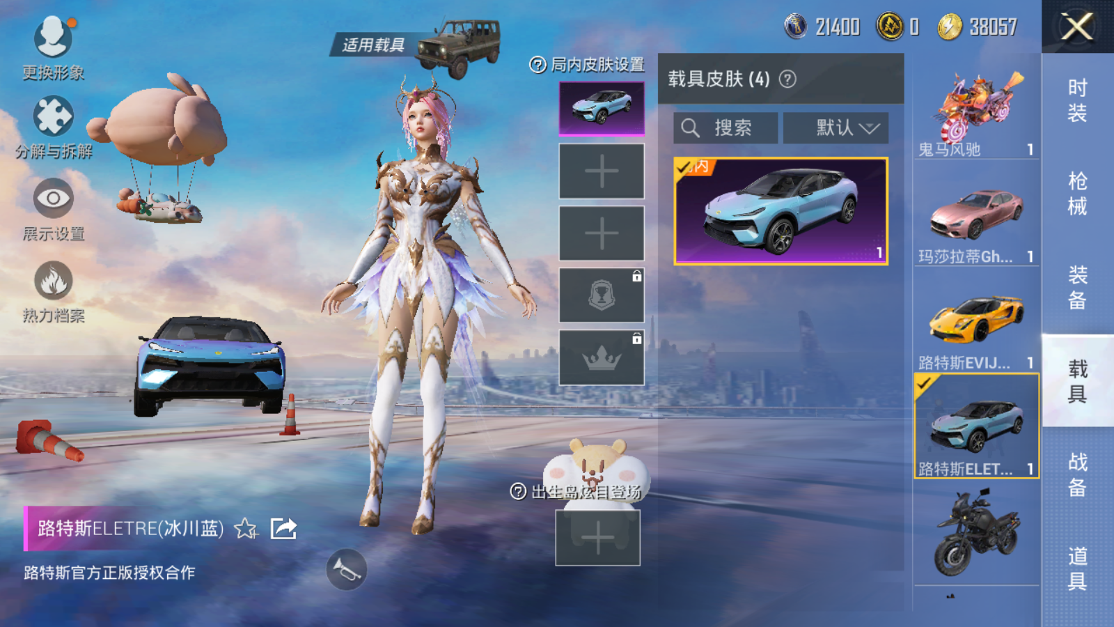 HPQM3265638和平精英账号详情图22 HPQM3265638和平精英账号详情图22