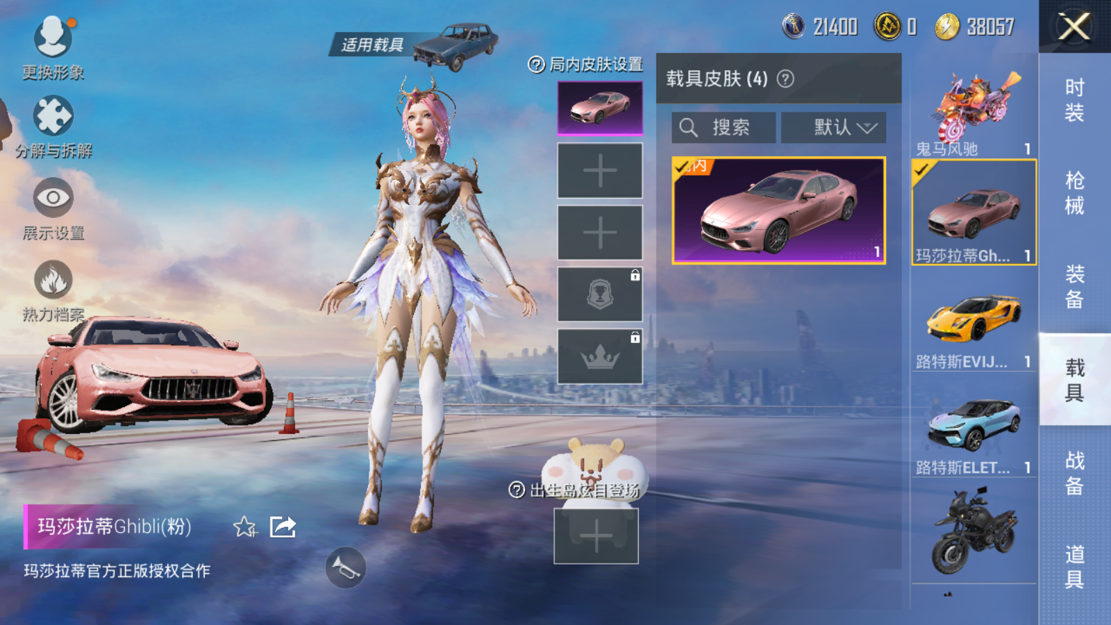 HPQM3265638和平精英账号详情图27 HPQM3265638和平精英账号详情图27