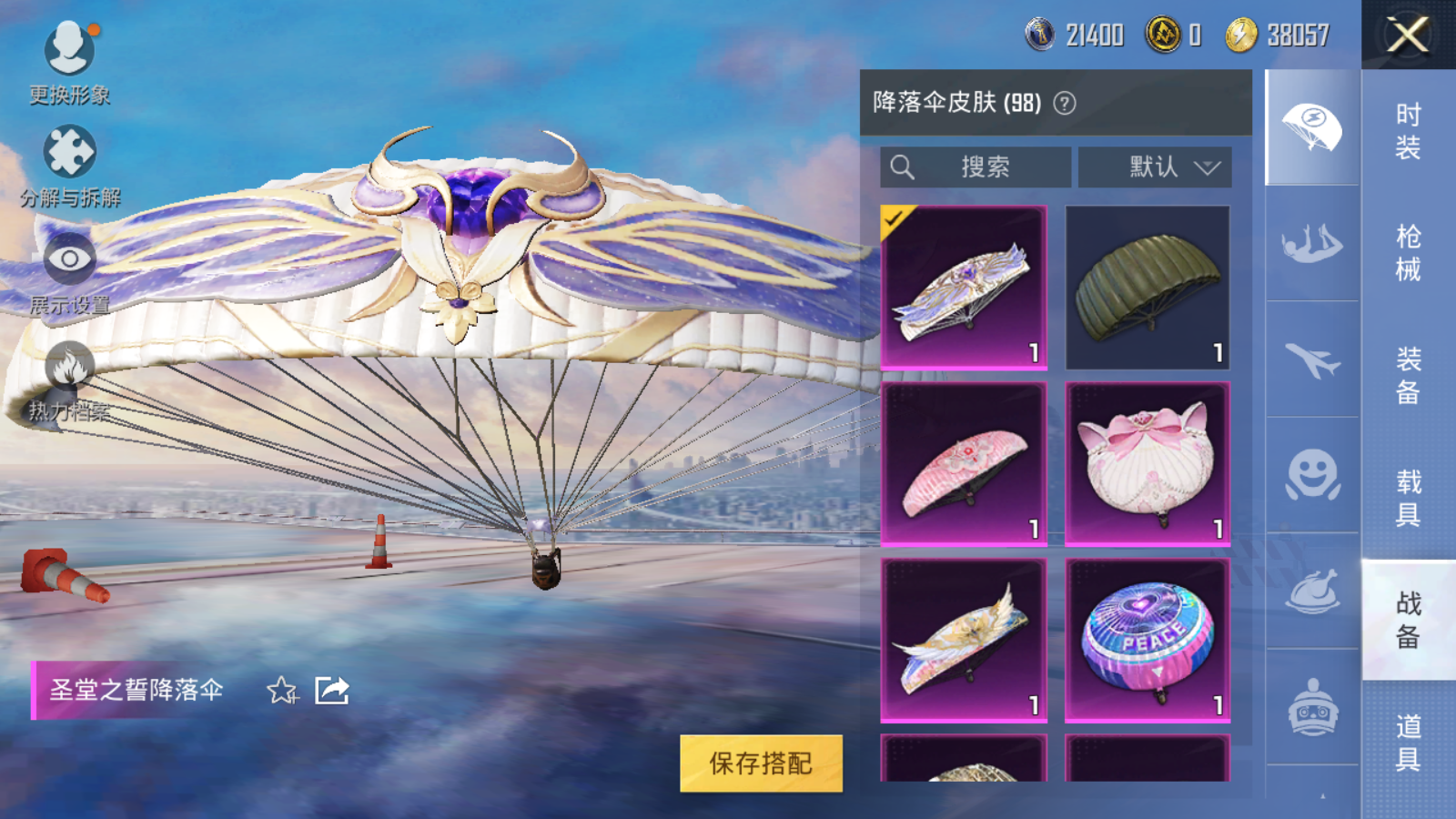 HPQM3265638和平精英账号详情图28 HPQM3265638和平精英账号详情图28