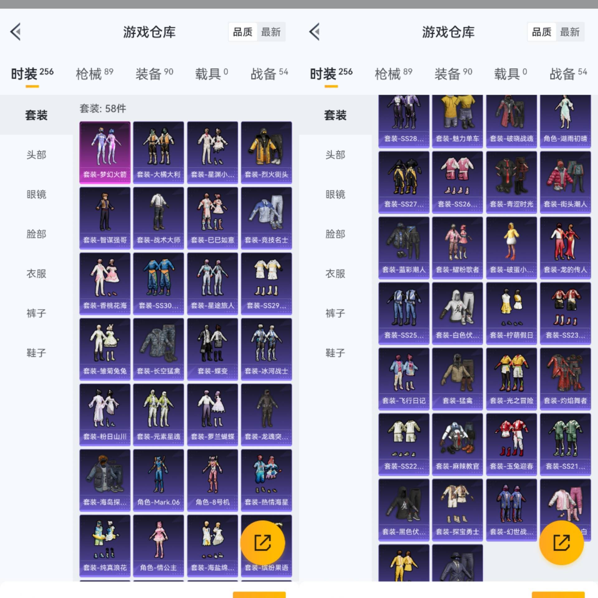 账号截图