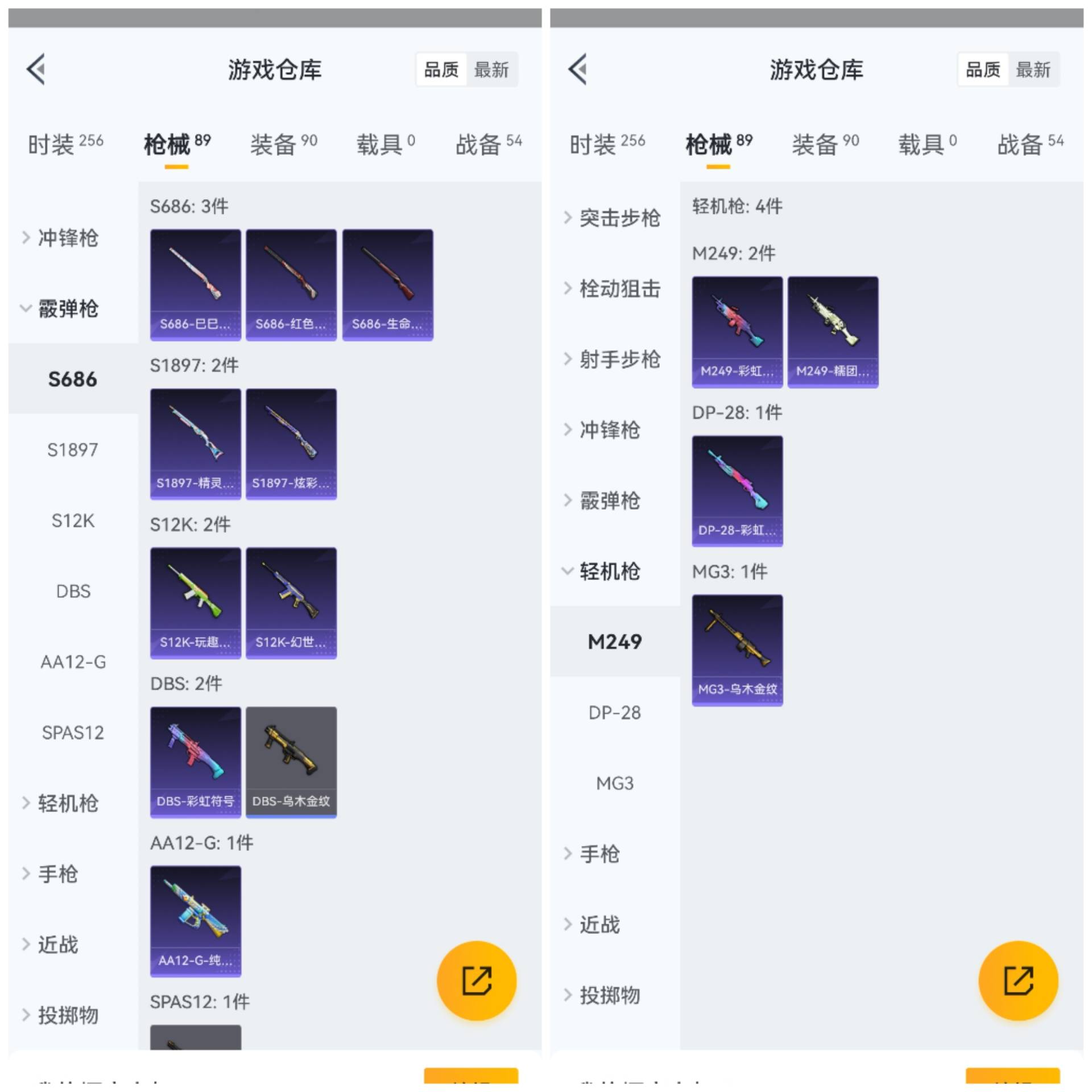 账号截图