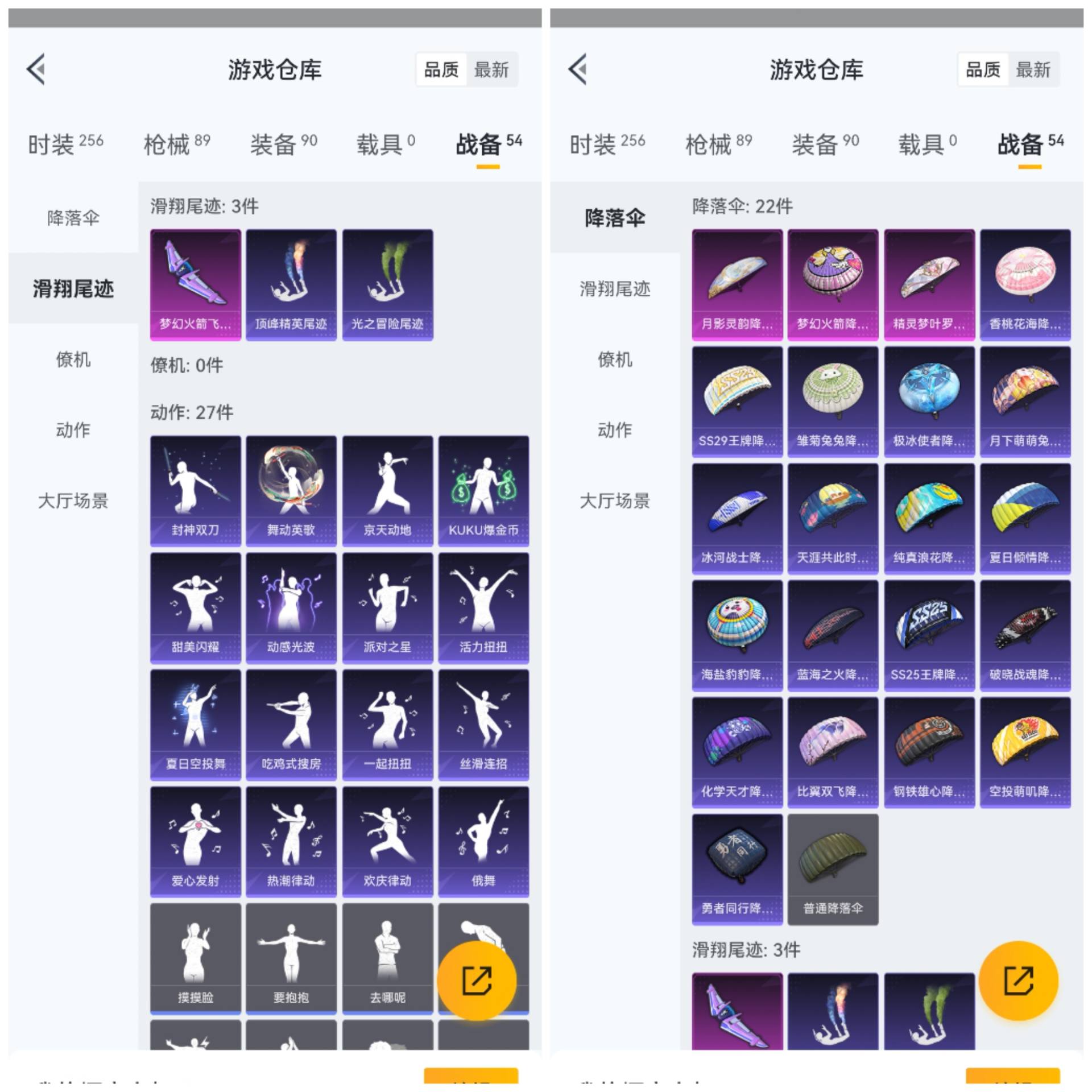 账号截图