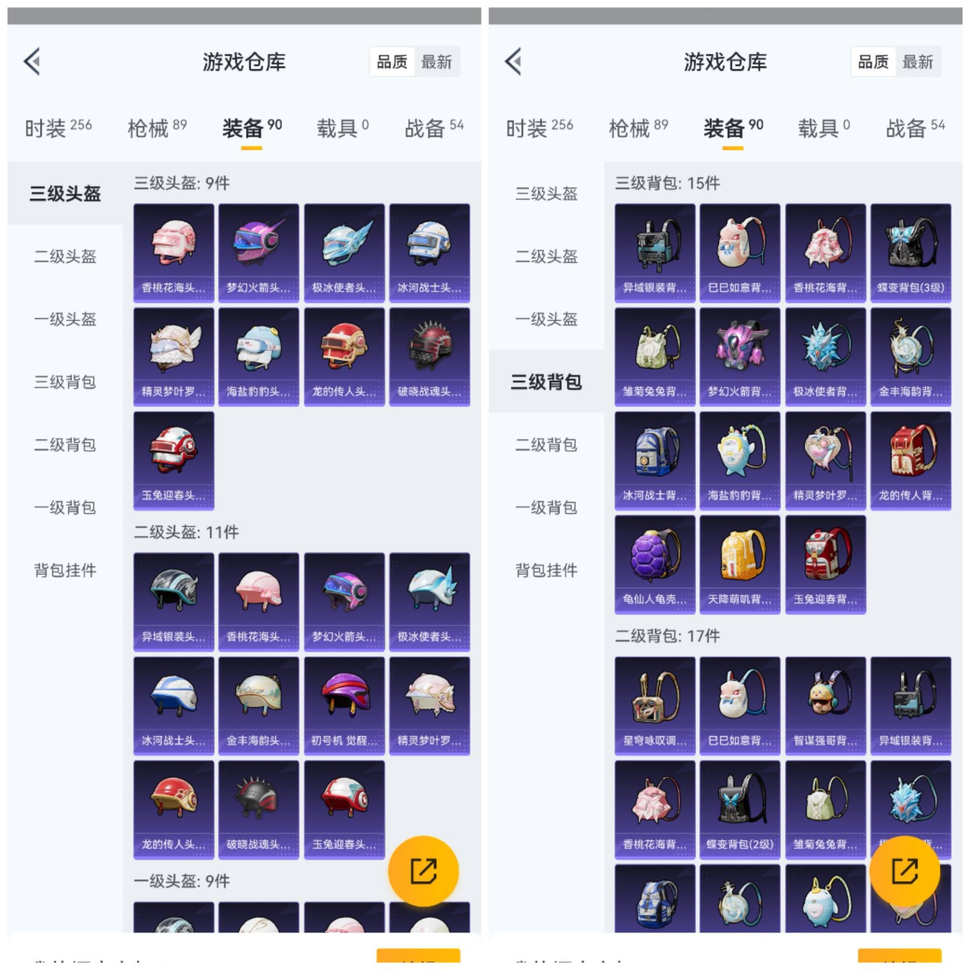 账号截图