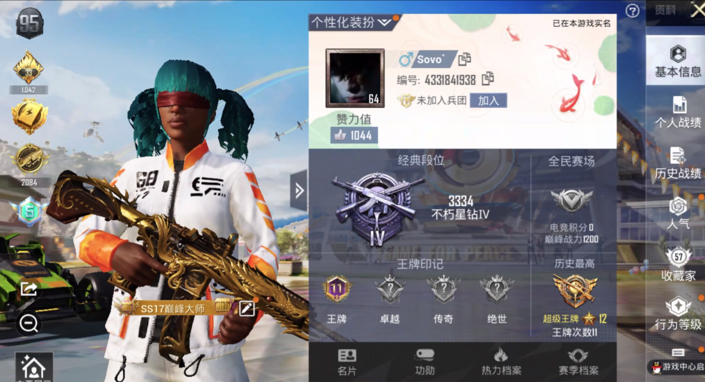 HPQM3261115和平精英账号详情图2 HPQM3261115和平精英账号详情图2