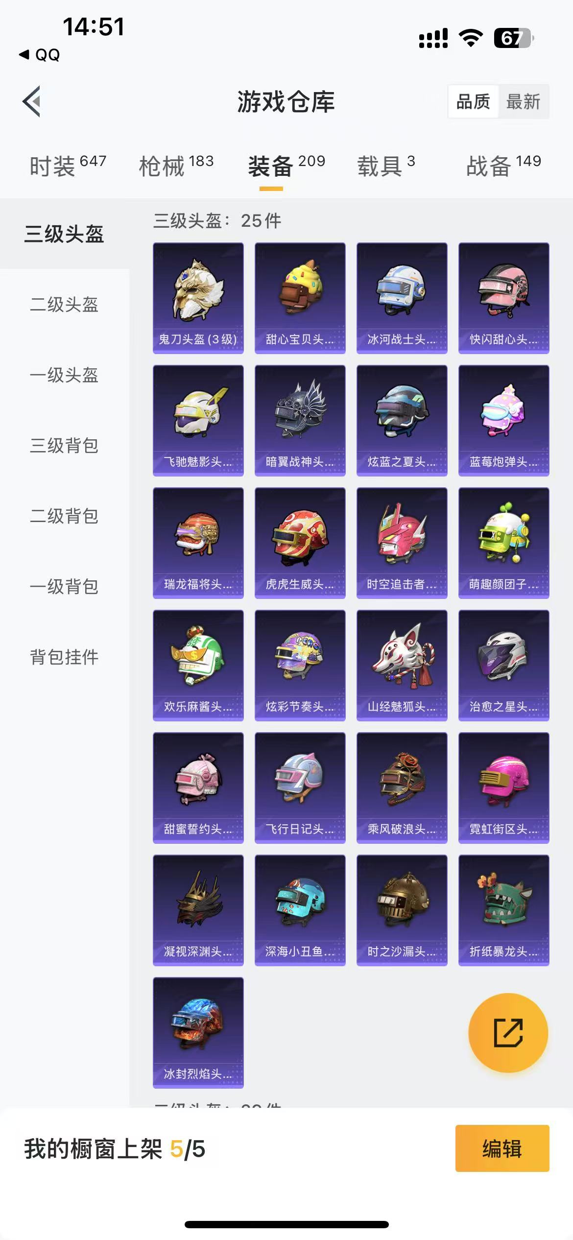 HPQM3261115和平精英账号详情图7 HPQM3261115和平精英账号详情图7