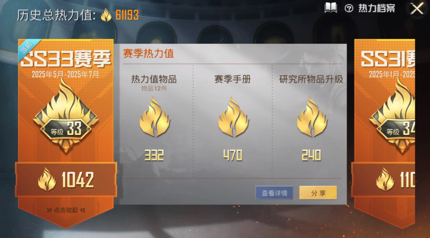 HPQM3261115和平精英账号详情图15 HPQM3261115和平精英账号详情图15