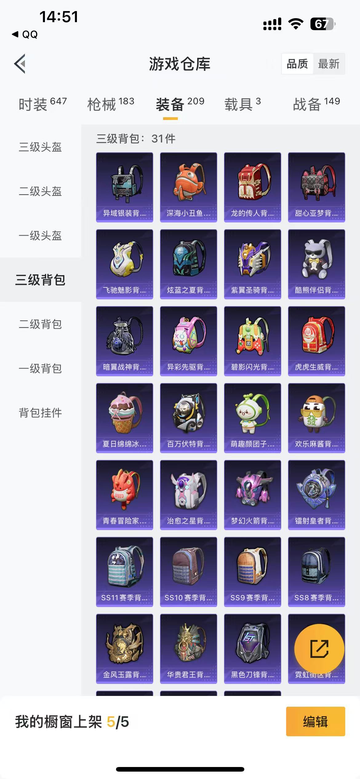 HPQM3261115和平精英账号详情图12 HPQM3261115和平精英账号详情图12