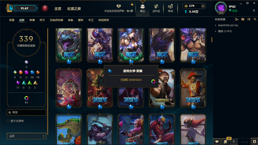 LOLDN37074英雄联盟账号详情图6 LOLDN37074英雄联盟账号详情图6
