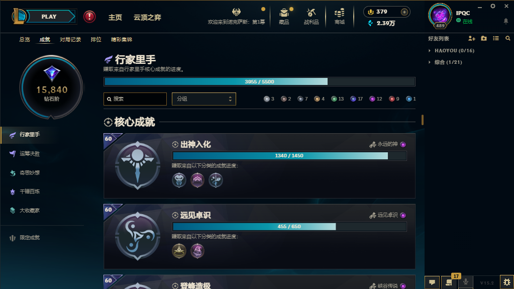 LOLDN37074英雄联盟账号详情图2 LOLDN37074英雄联盟账号详情图2