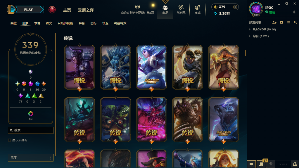 LOLDN37074英雄联盟账号详情图4 LOLDN37074英雄联盟账号详情图4