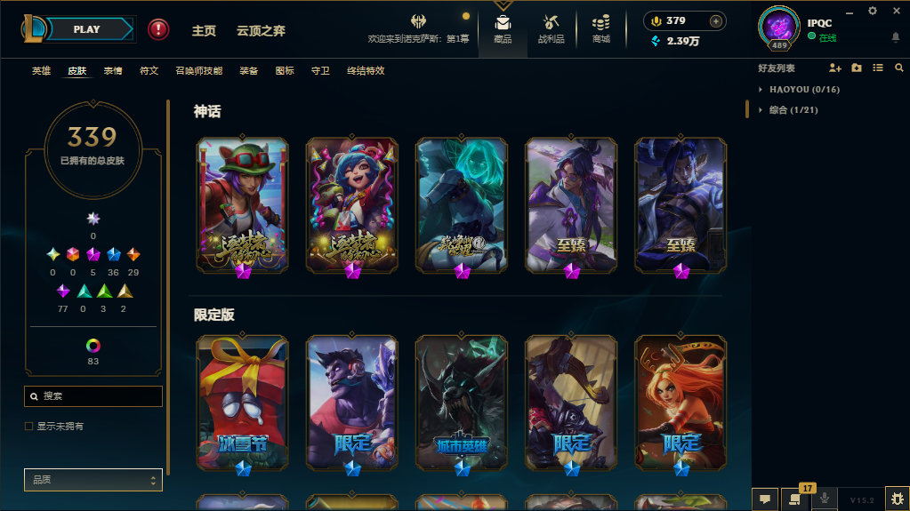 LOLDN37074英雄联盟账号详情图3 LOLDN37074英雄联盟账号详情图3