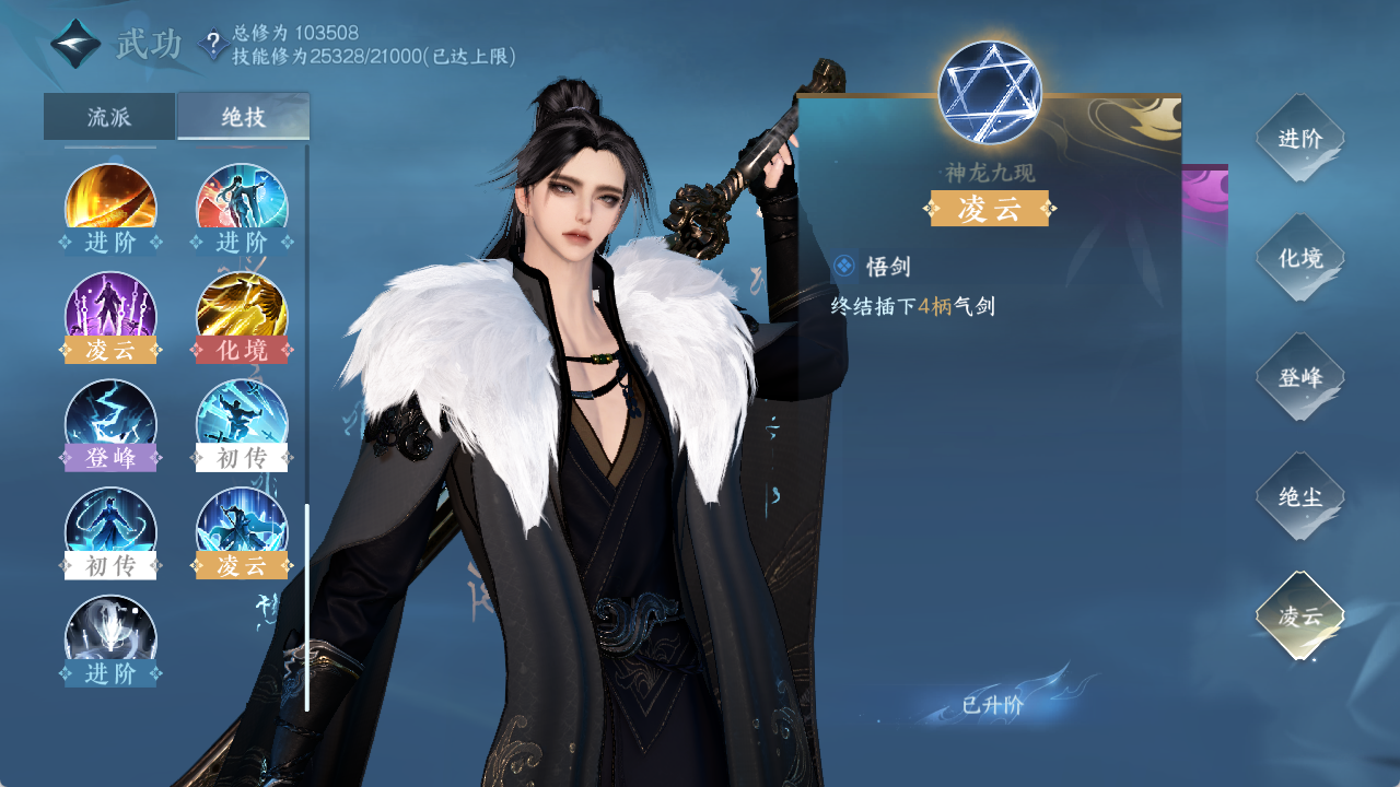 NSHXL314369逆水寒手游账号详情图32 NSHXL314369逆水寒手游账号详情图32