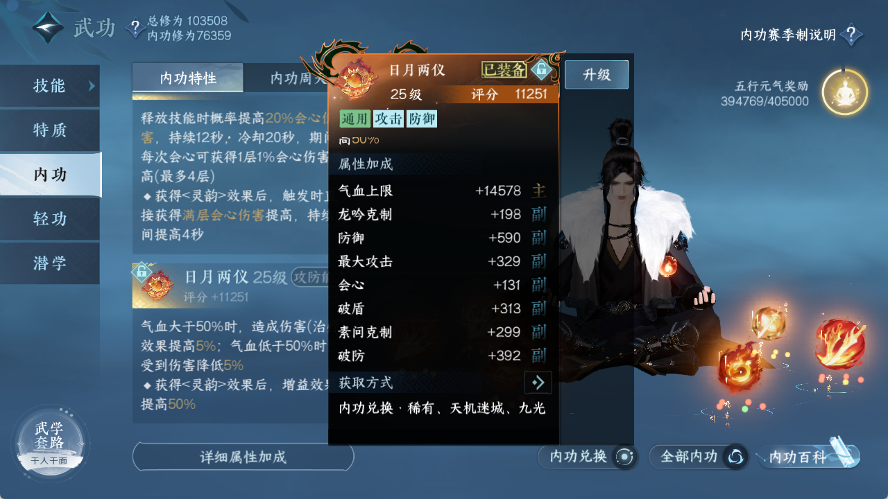NSHXL314369逆水寒手游账号详情图23 NSHXL314369逆水寒手游账号详情图23