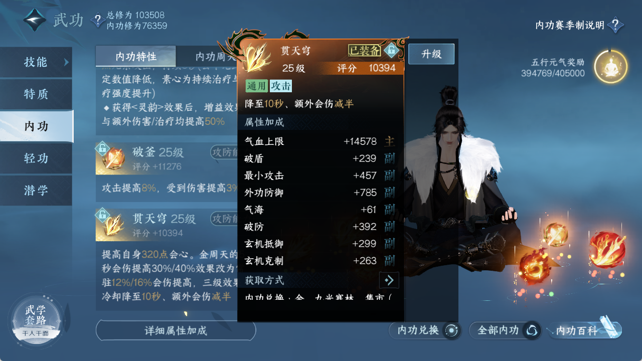 NSHXL314369逆水寒手游账号详情图21 NSHXL314369逆水寒手游账号详情图21